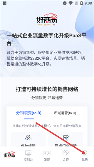 好商易