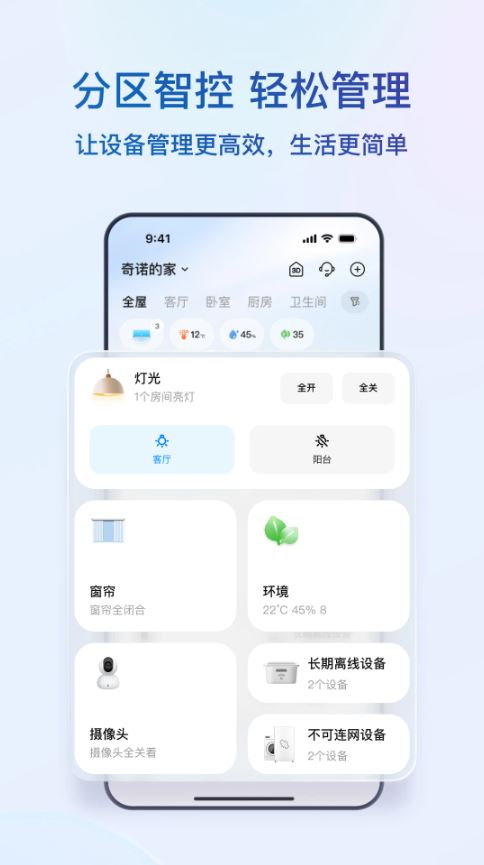 海尔顺逛微店最新版(改名海尔智家)