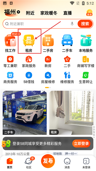 58同城网招聘找工作手机版