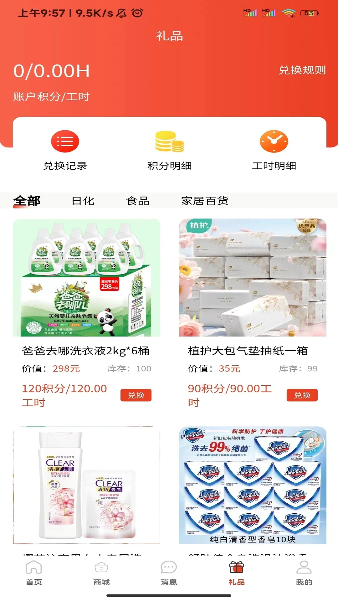 善于善行
