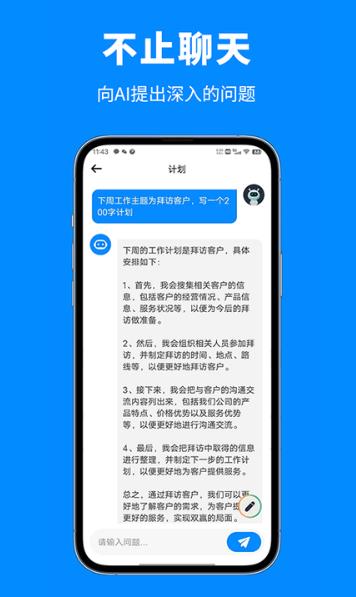人工智能助手