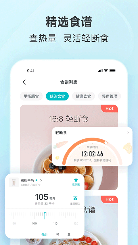 好轻云麦体脂秤最新版(更名好轻)