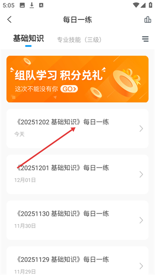 人力资源师准题库
