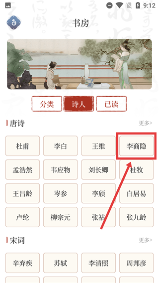 古诗词大会