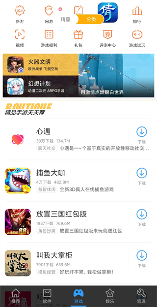 3g安卓市场手机版