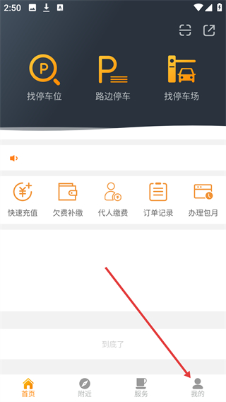 任丘停车