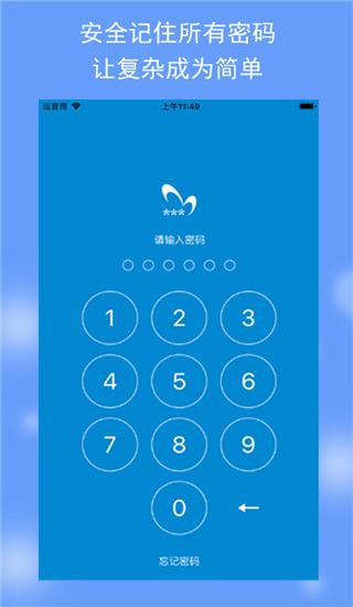 闪灵密保官方版