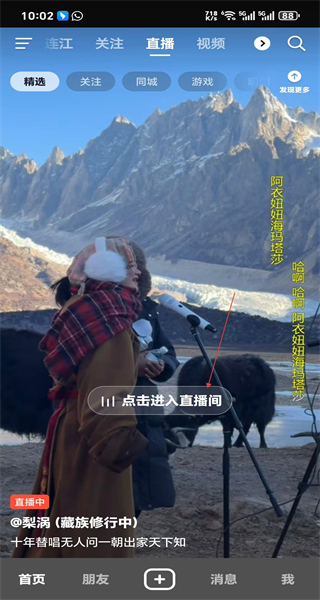 抖音火山版