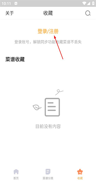 家常菜最新版