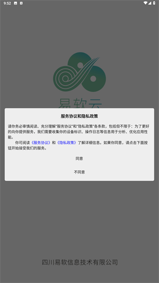 易软云
