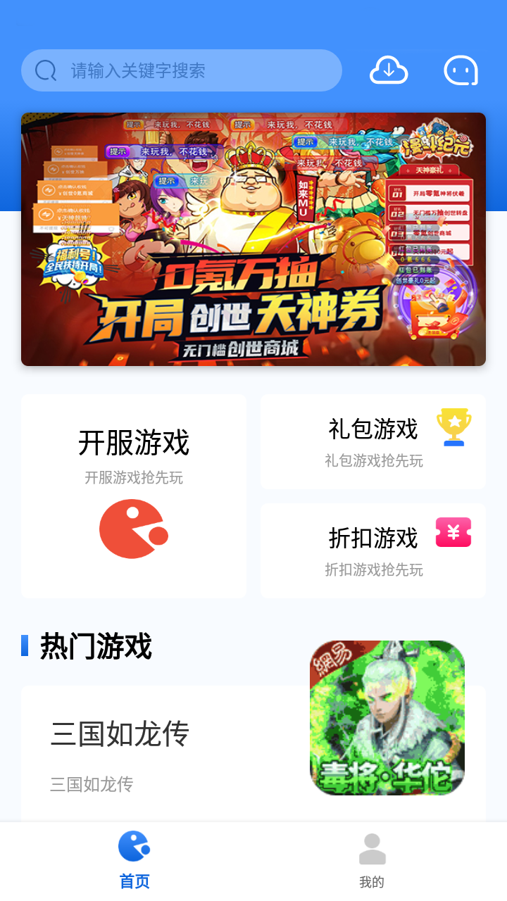 海螺游戏盒子