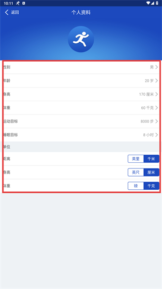 优活手环