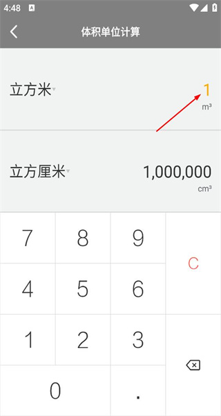 计算器手机版
