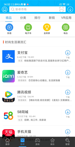 3g安卓市场手机版