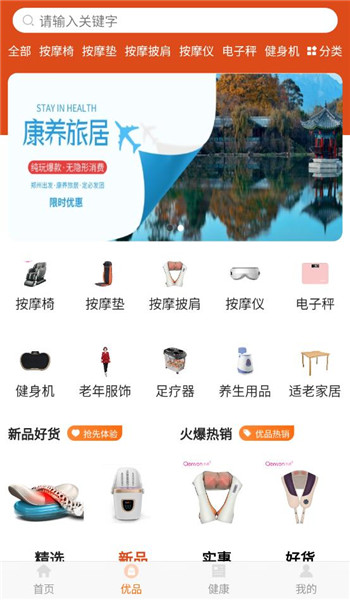 惠生活手机版
