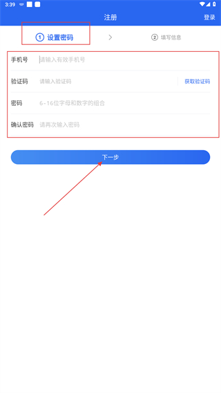 驿站助手