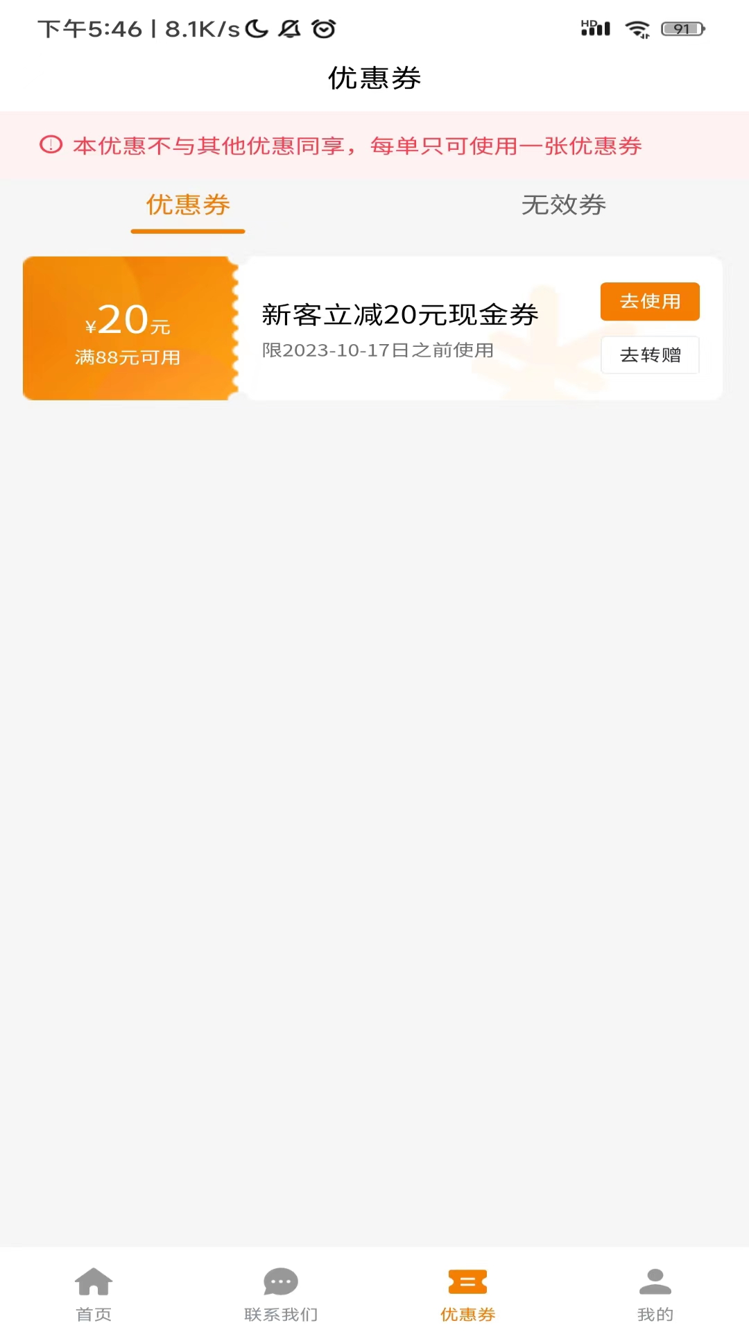 吉米搬家手机版