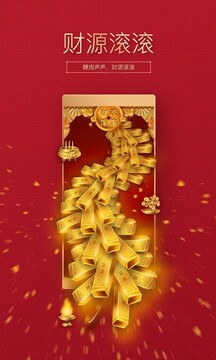 吉祥鞭炮手机版