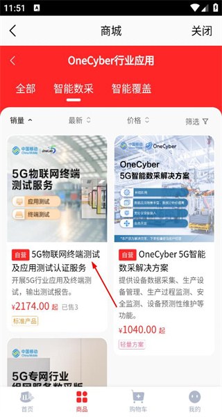 和目摄像头app