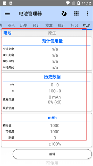 3c工具箱专业版最新版本