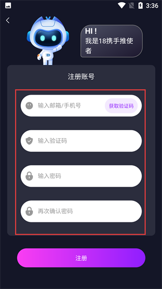 18携手推