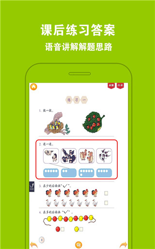 好爸爸点读机人教版小学语文五年级上册