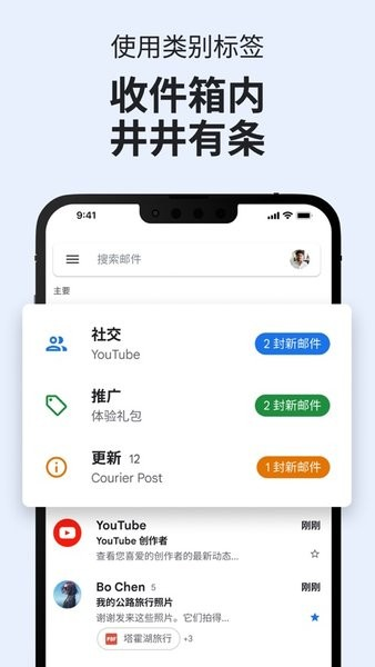谷歌邮件