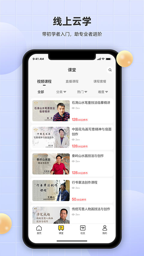 瀚墨云桥