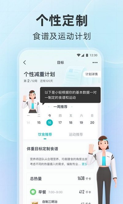 好轻app最新版
