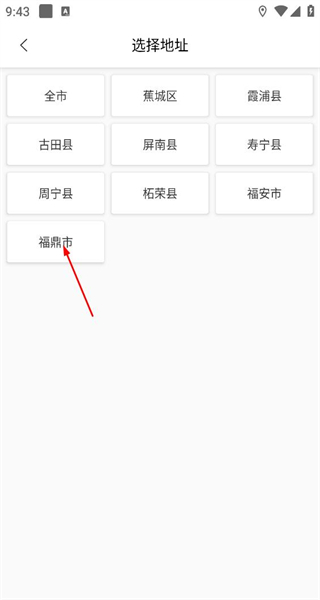 货通天下最新版