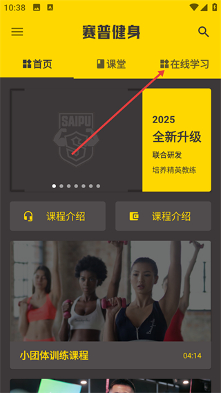 赛普健身