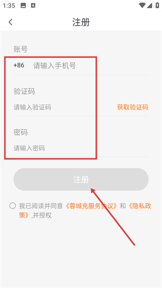 蓉城充