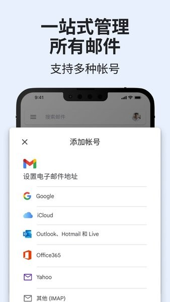 谷歌邮件
