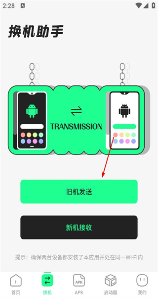 极连快传手机版