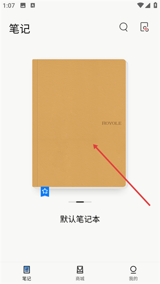 柔记