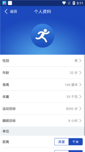 优活手环