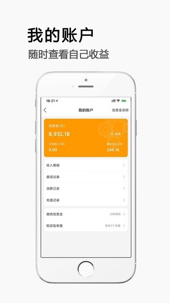极速帮师傅版接单平台