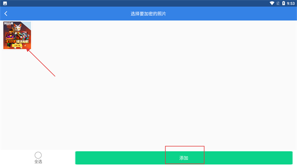 隐身侠手机版