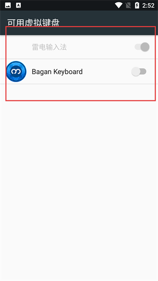 Bagan Keyboard Pro