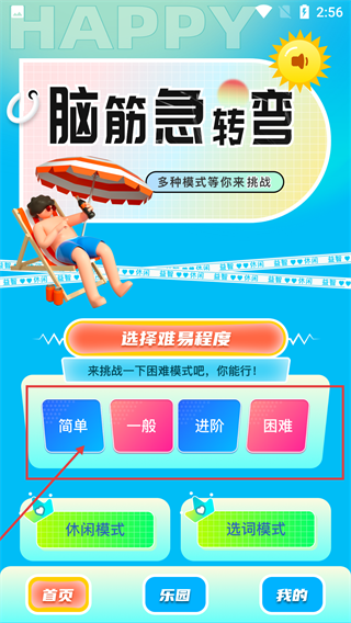 2377乐园