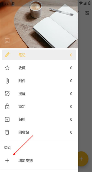 记事本免费版