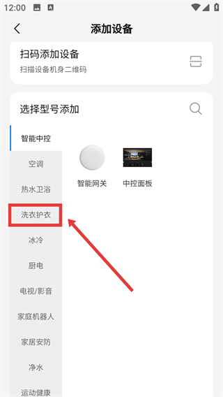 海尔顺逛微店最新版(改名海尔智家)