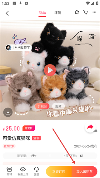 绒趣网手机版