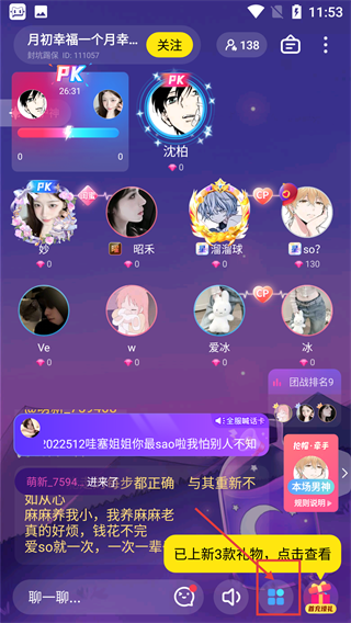 CM语音