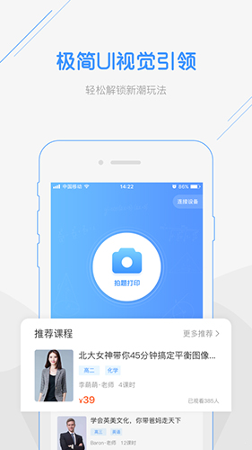 印天使