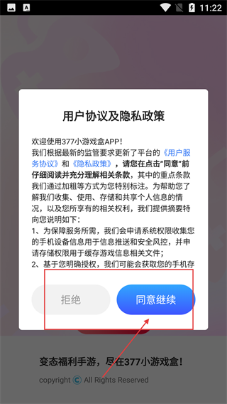 377游戏乐园