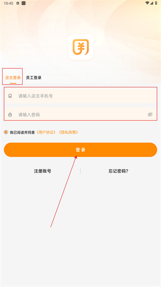 银秤通