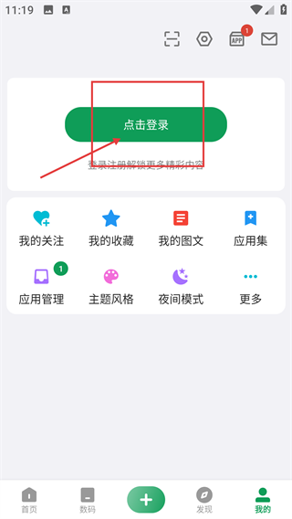 coolapk酷市场app官方(改名酷安)