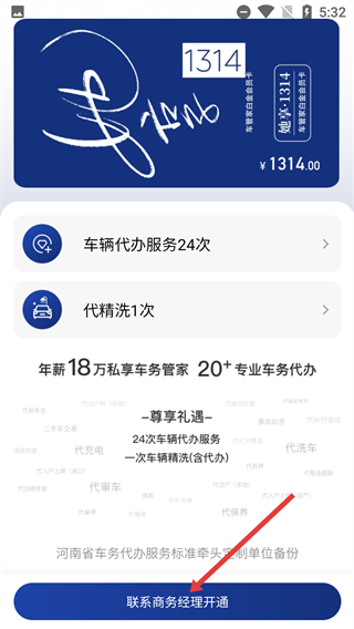 管车侠