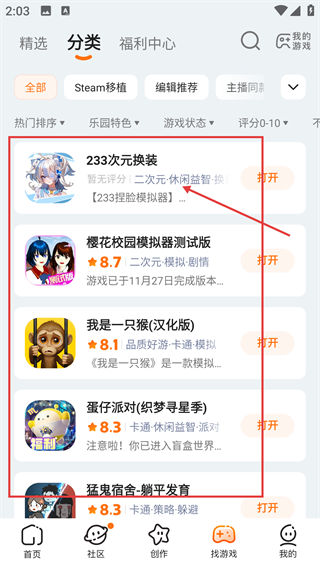 2333乐园